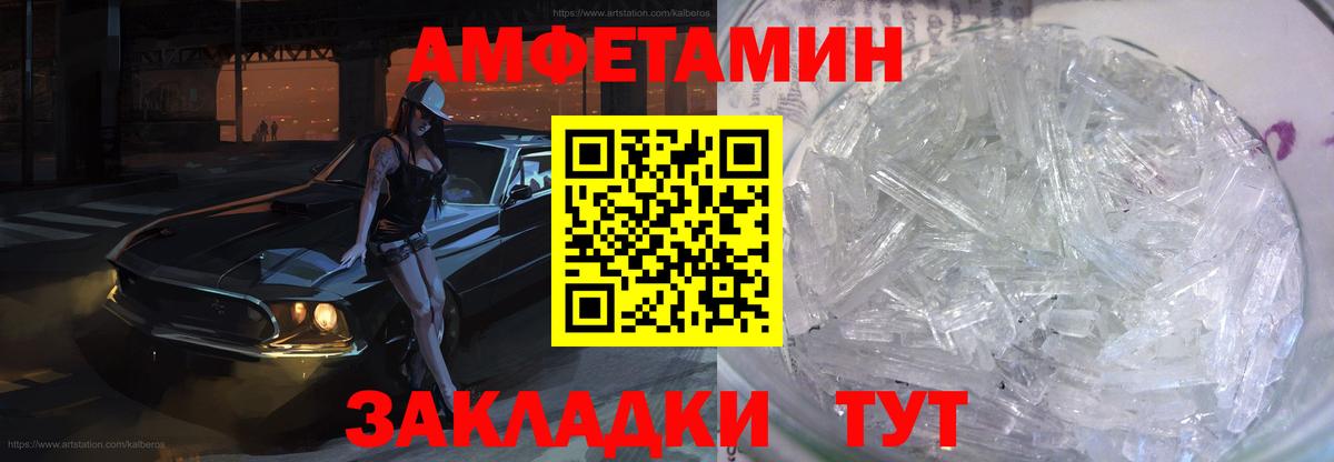 Добрянка  Амфетамин  Вход с VPN  АМФ Розовый 