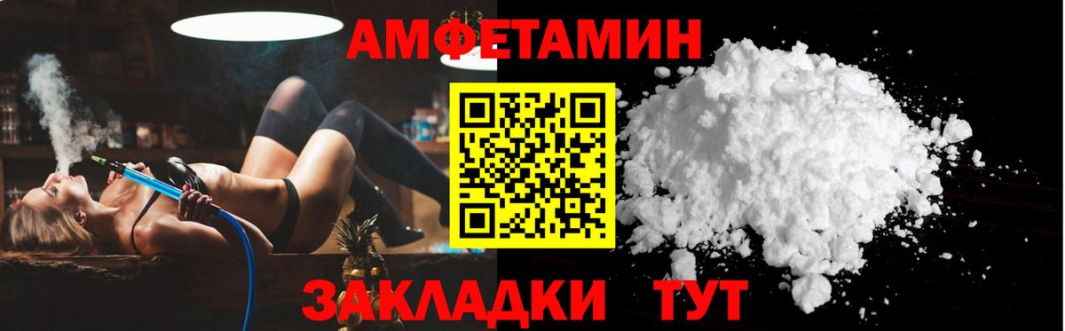 АМФЕТАМИН VHQ Добрянка