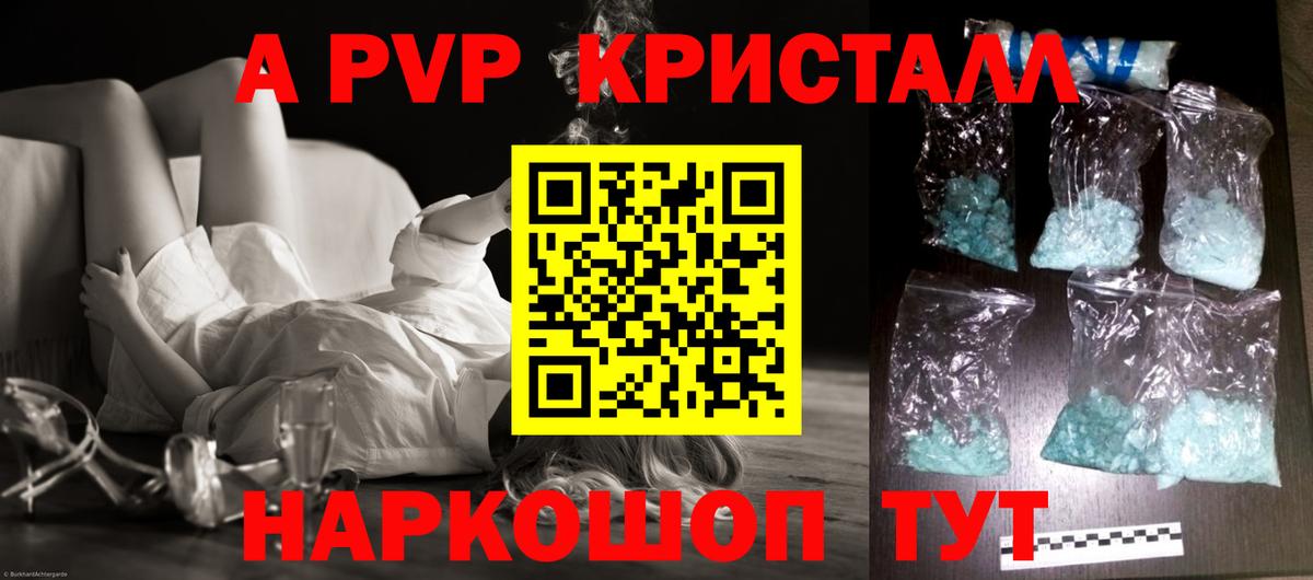 Alpha PVP VHQ  Вход с VPN  Добрянка  APVP мука  А ПВП крисы CK 
