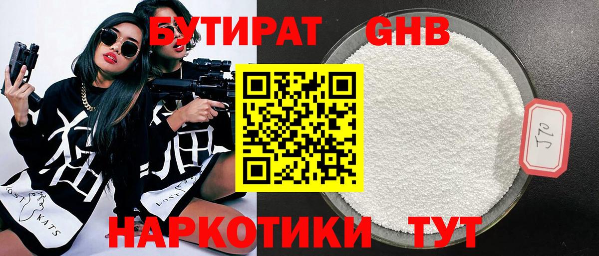 БУТИРАТ буратино  Вход с VPN  Добрянка 