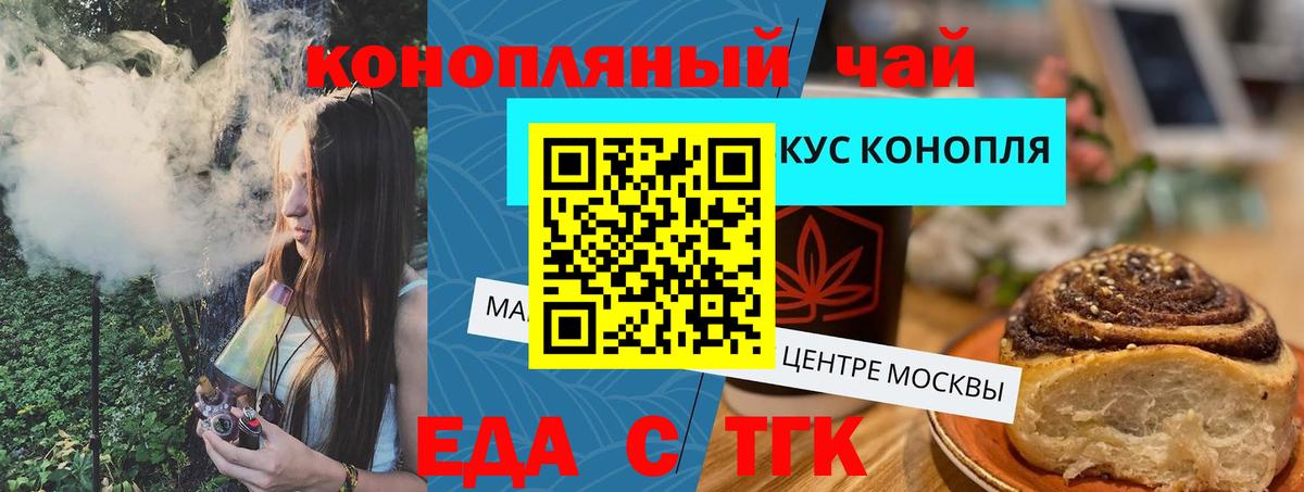 Печенье с ТГК конопля Добрянка