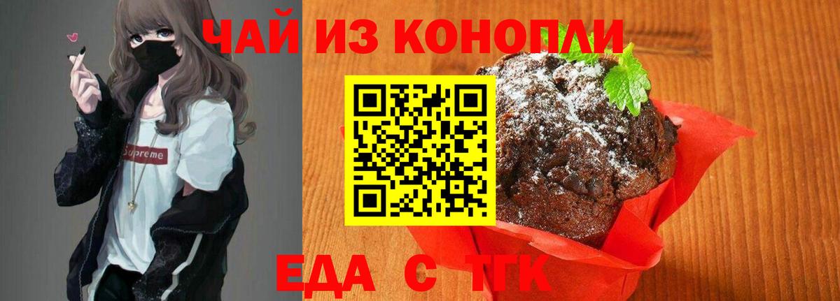 Cannafood конопля  Вход с VPN  Добрянка 