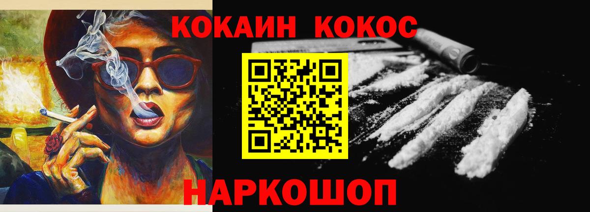 COCAIN Columbia  Кокаин  Добрянка  Вход с VPN 