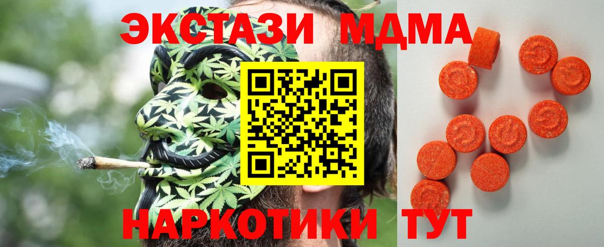 Добрянка  ЭКСТАЗИ 250 мг  ЭКСТАЗИ  Ecstasy 250 мг  Вход с VPN 