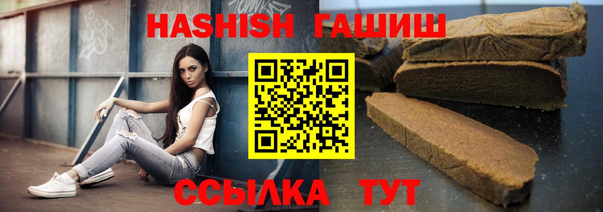 ГАШ хэш Добрянка