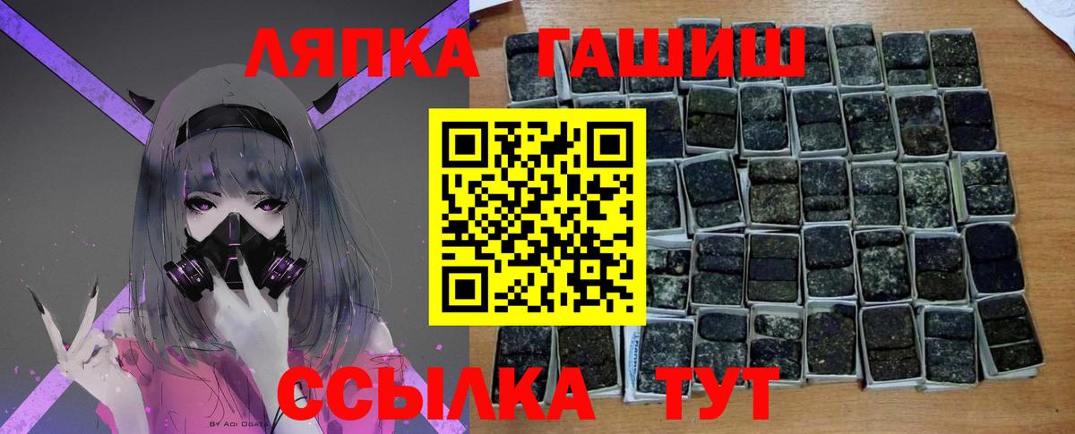 ГАШ Cannabis  Вход с VPN  Гашиш  Добрянка 