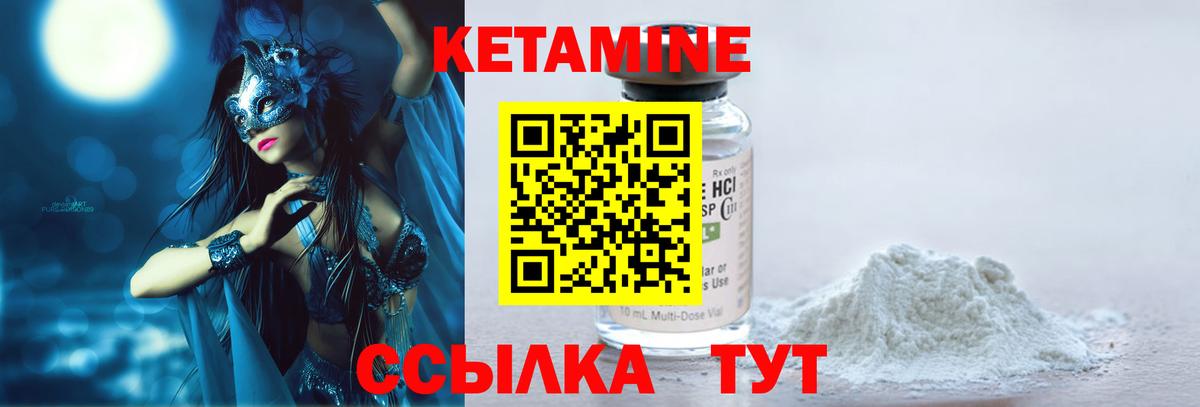 Кетамин VHQ  КЕТАМИН VHQ  Добрянка  Вход с VPN 
