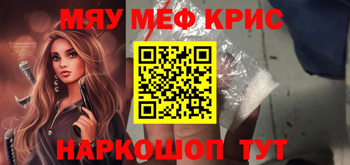 Мефедрон  Добрянка