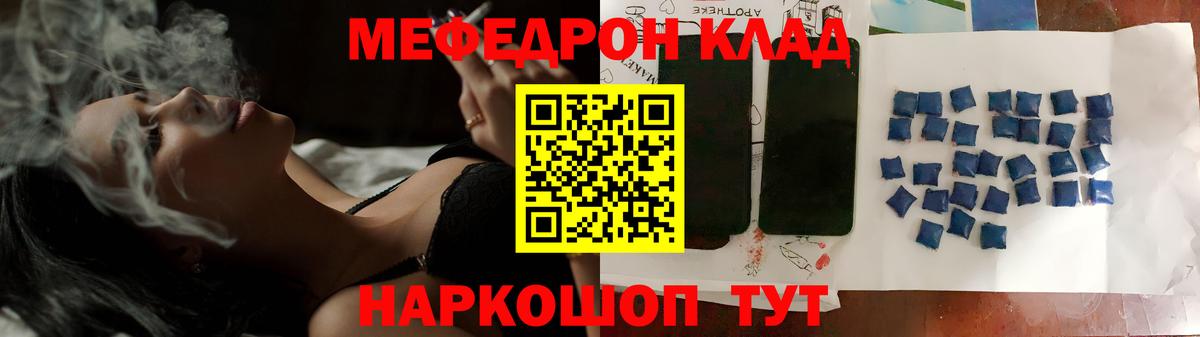 Мефедрон 4 MMC  Мефедрон VHQ  МЕФ  Вход с VPN  Добрянка 