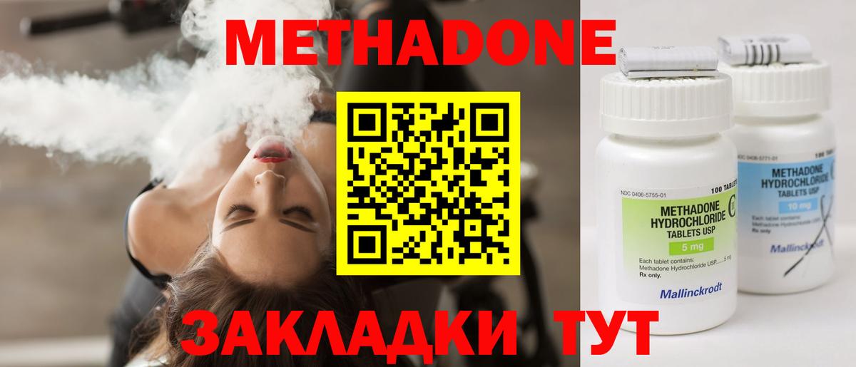 МЕТАДОН белоснежный  Метадон кристалл  Добрянка  Вход с VPN 