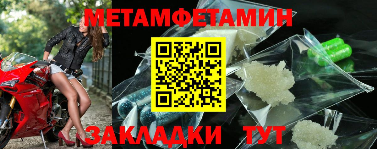 МЕТАМФЕТАМИН Methamphetamine Добрянка