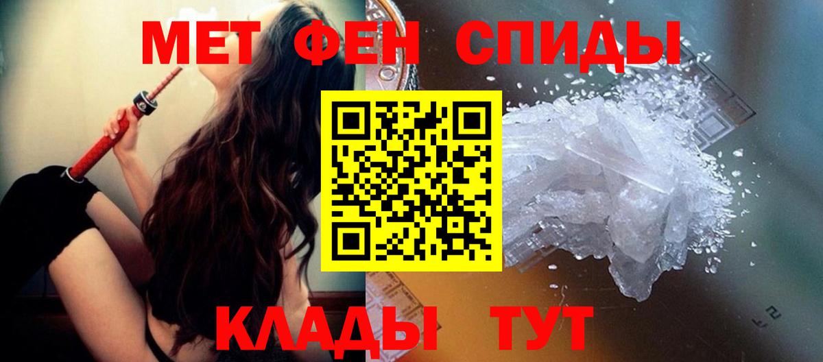 Метамфетамин винт  Вход с VPN  Метамфетамин винт  Добрянка 