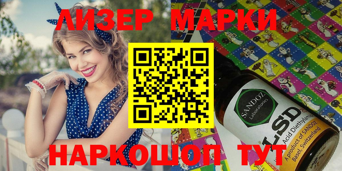 Марки 25I-NBOMe 1,5мг Добрянка