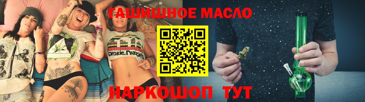 продажа наркотиков  Дистиллят ТГК THC oil  Вход с VPN  Добрянка 